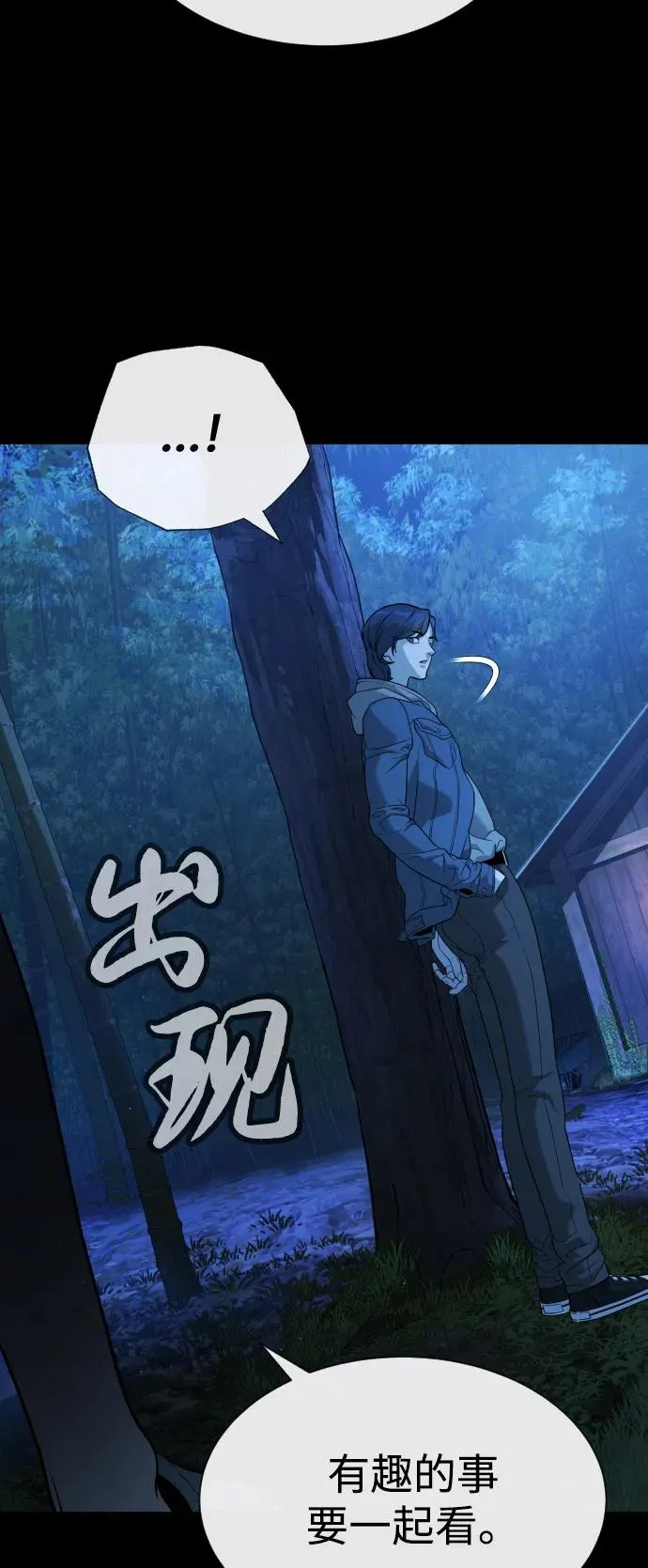 [第81话] 暴风前夜 第128页