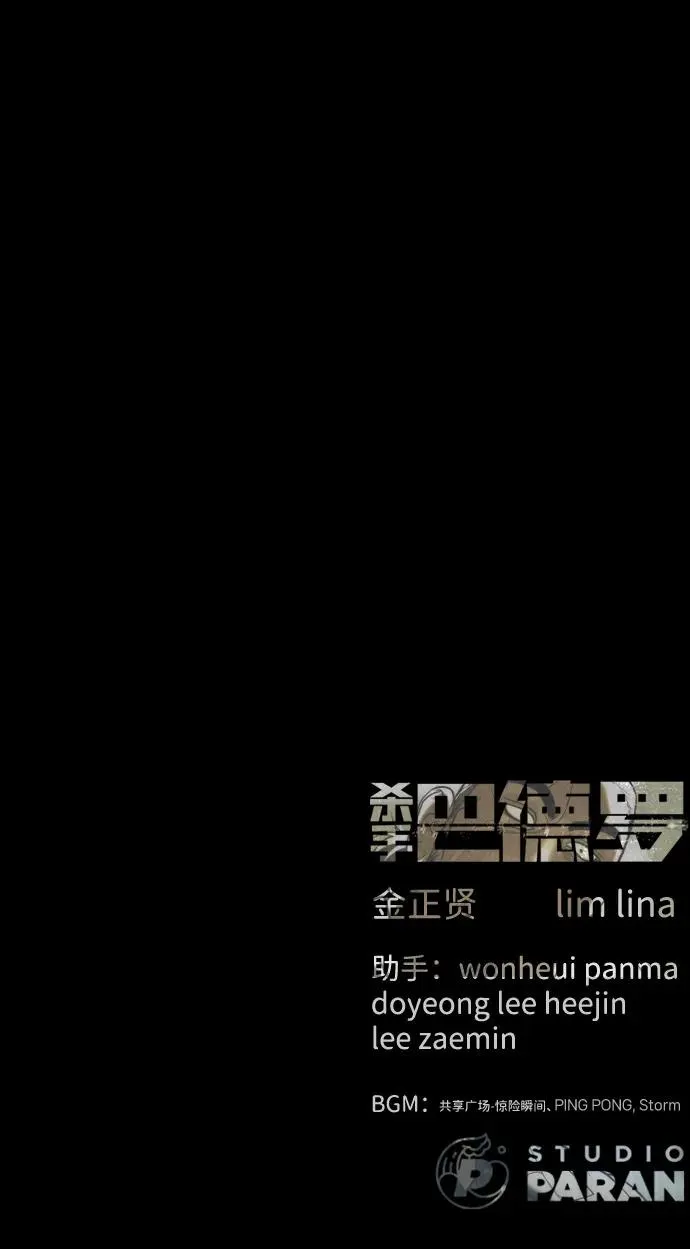 [第81话] 暴风前夜 第132页