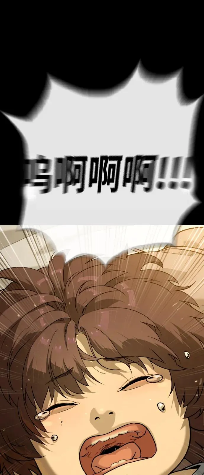 [第82话] 恩惠 第2页
