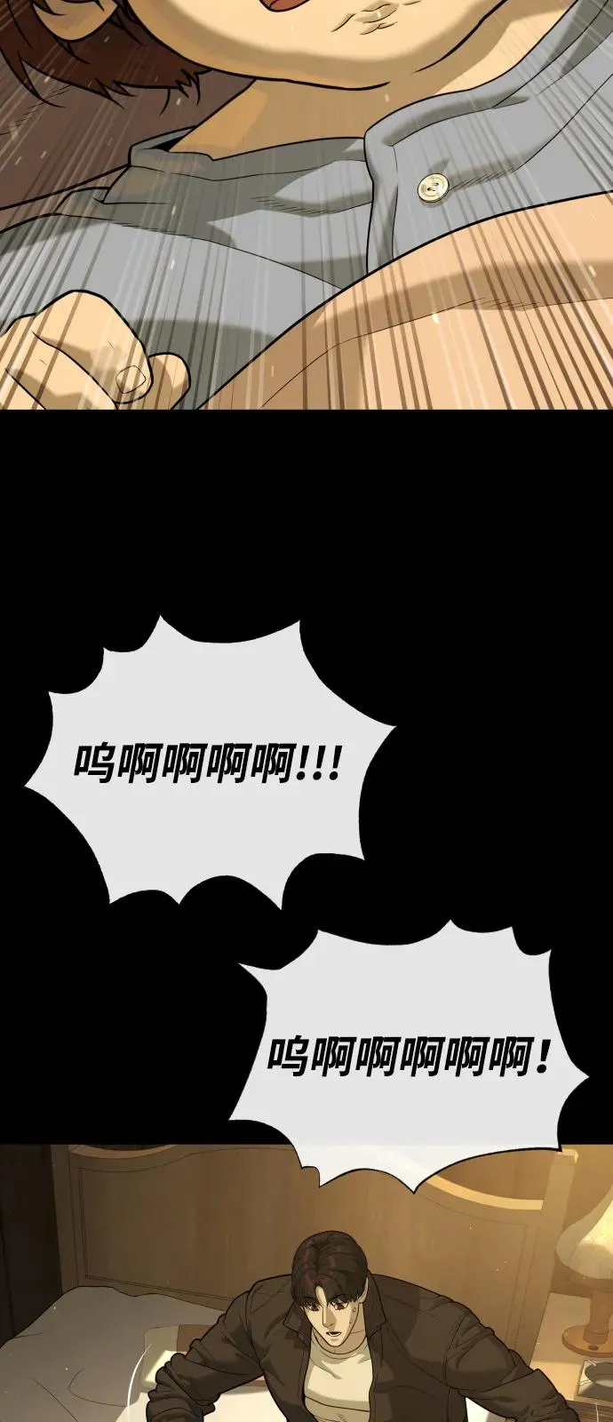 [第82话] 恩惠 第3页