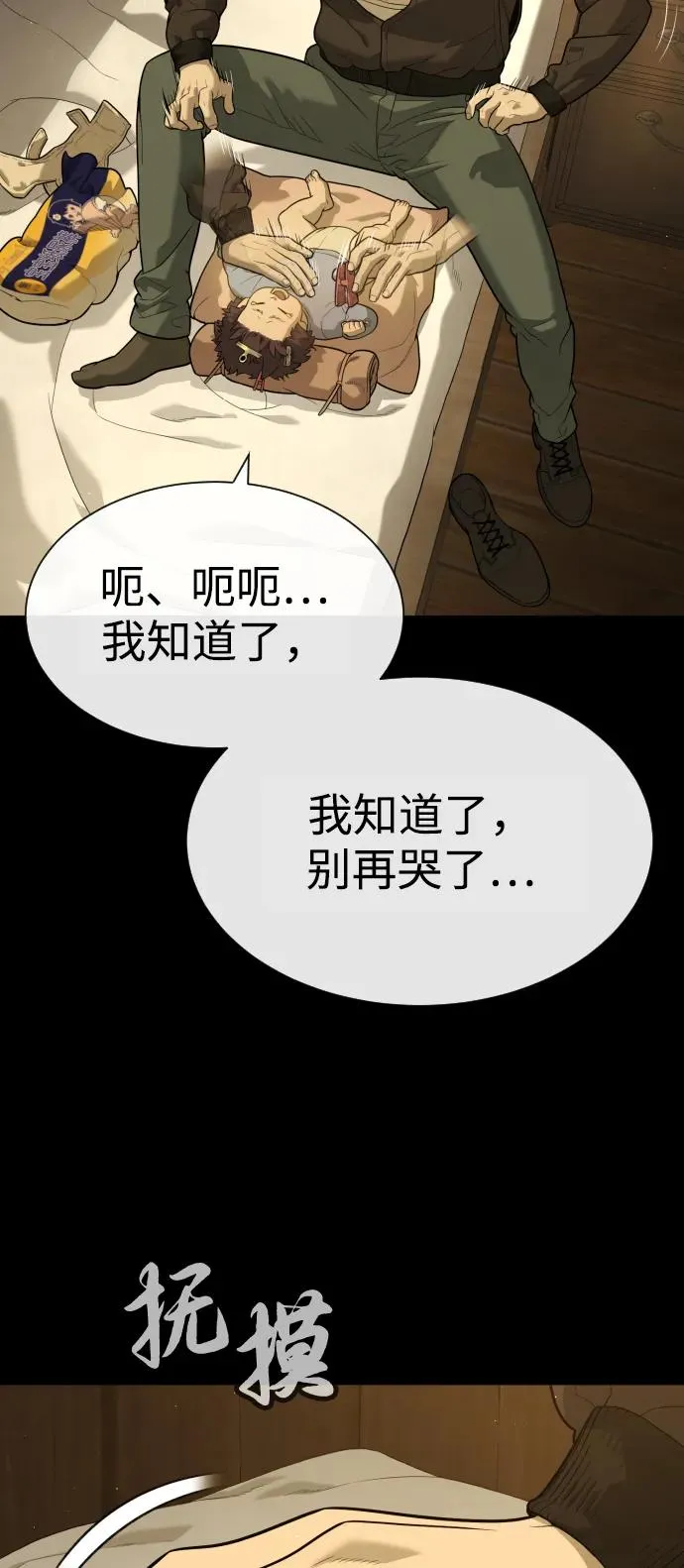 [第82话] 恩惠 第4页