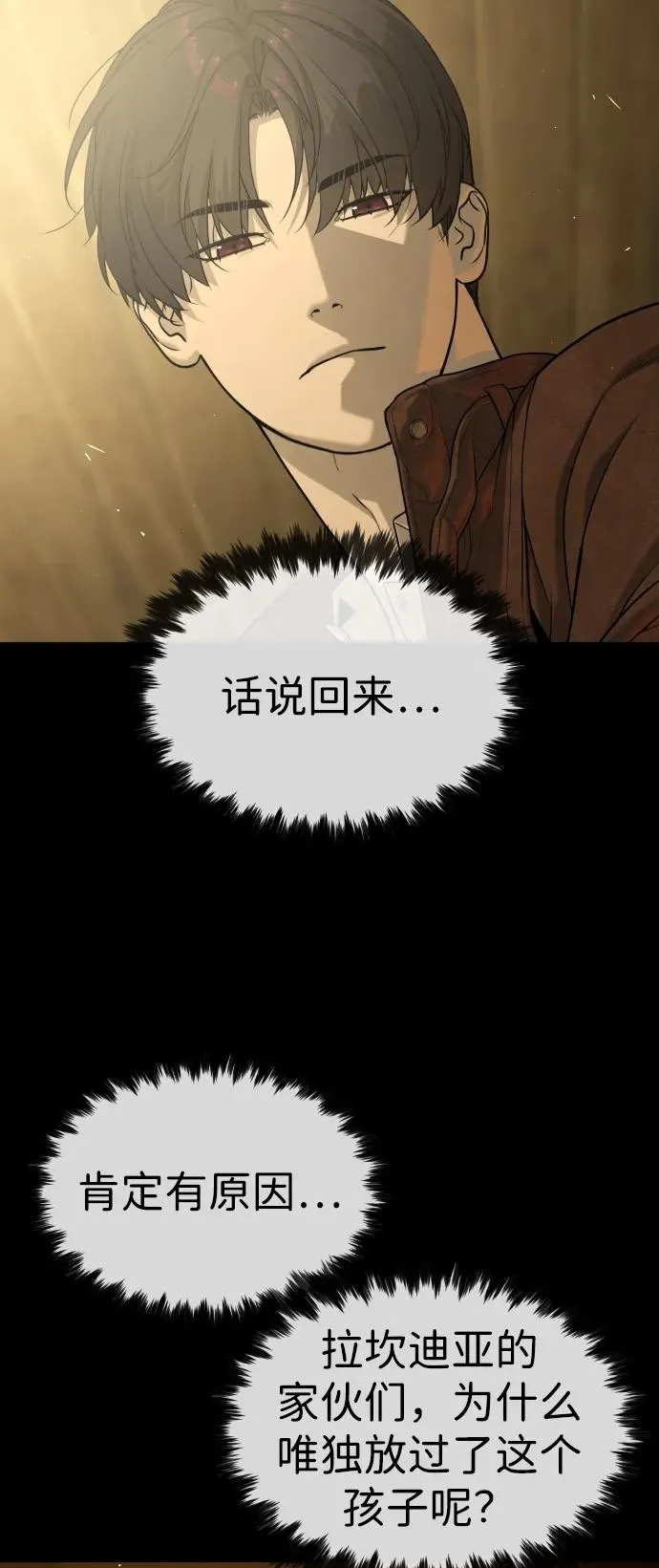 [第82话] 恩惠 第6页