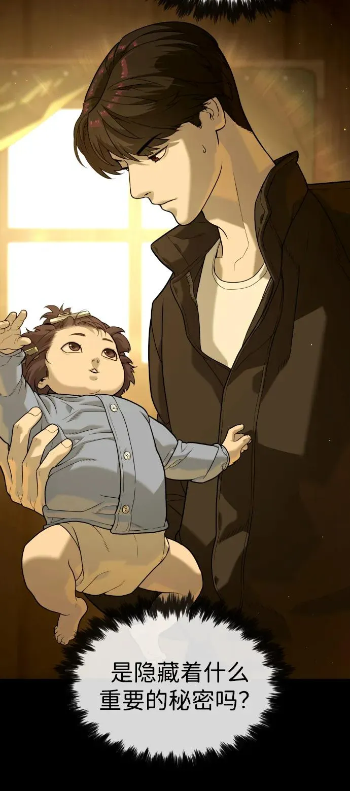 [第82话] 恩惠 第7页