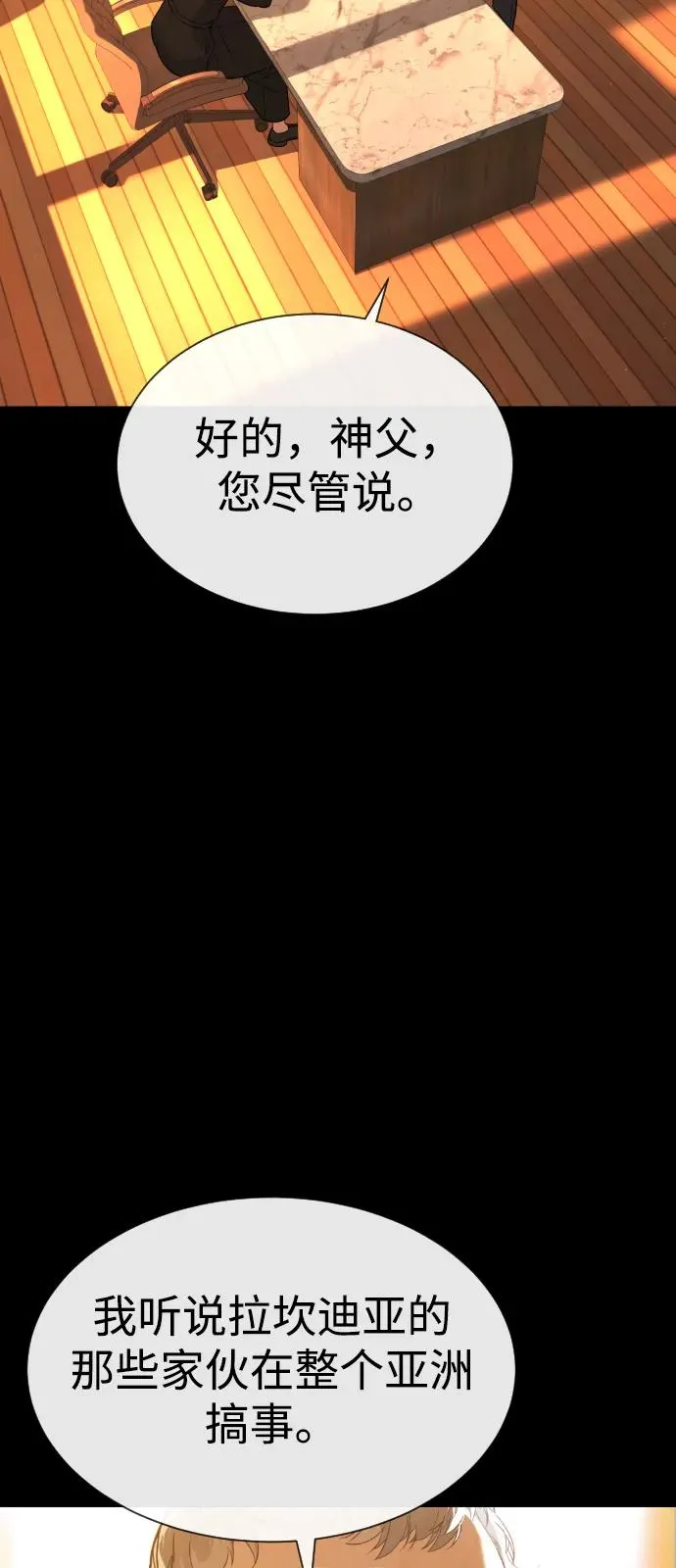 [第82话] 恩惠 第10页