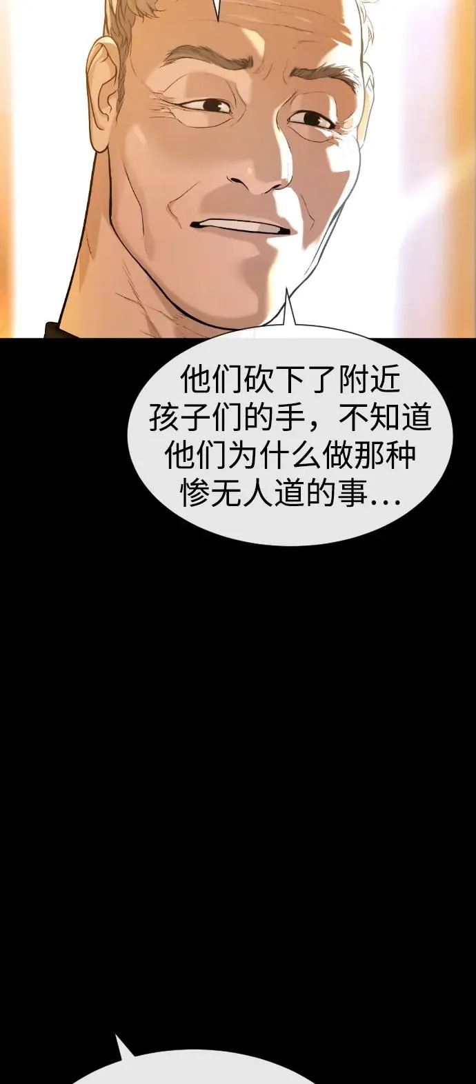 [第82话] 恩惠 第11页