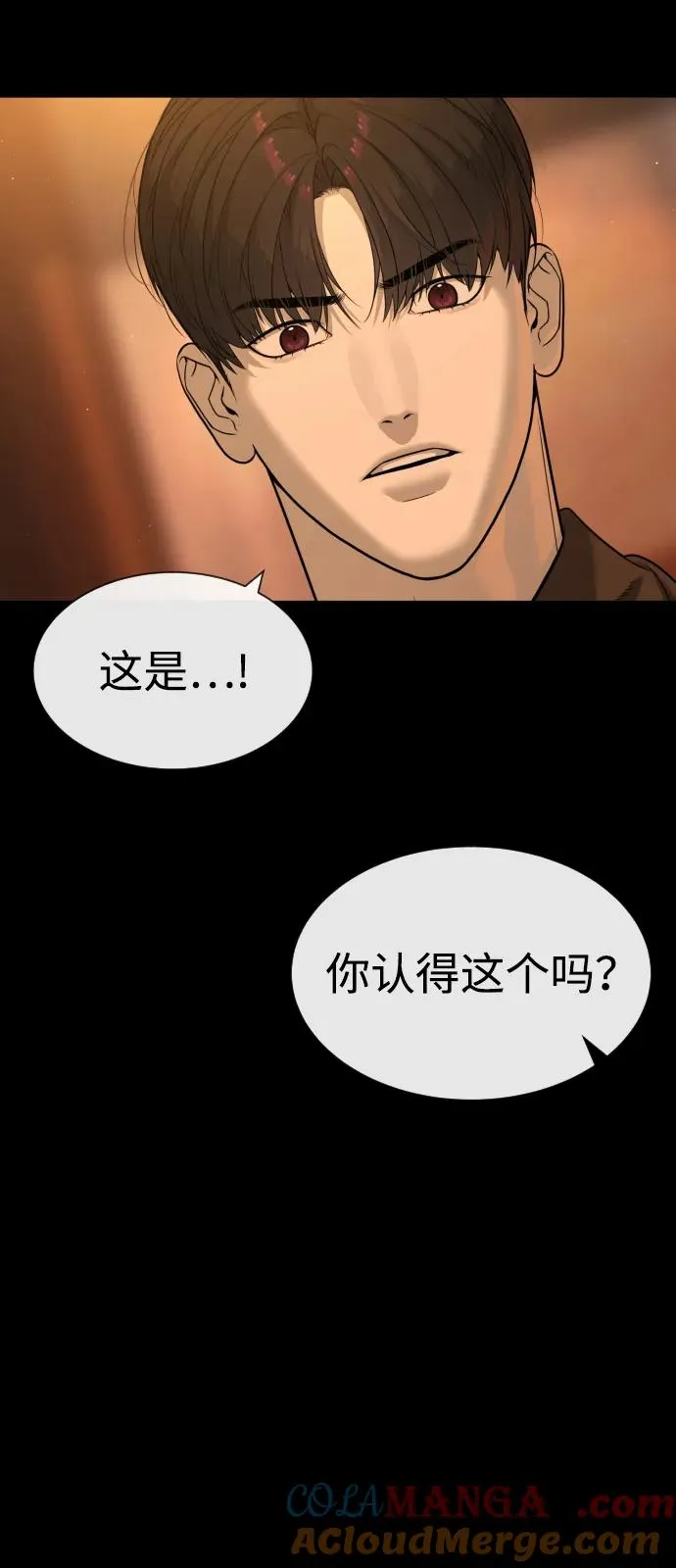 [第82话] 恩惠 第13页