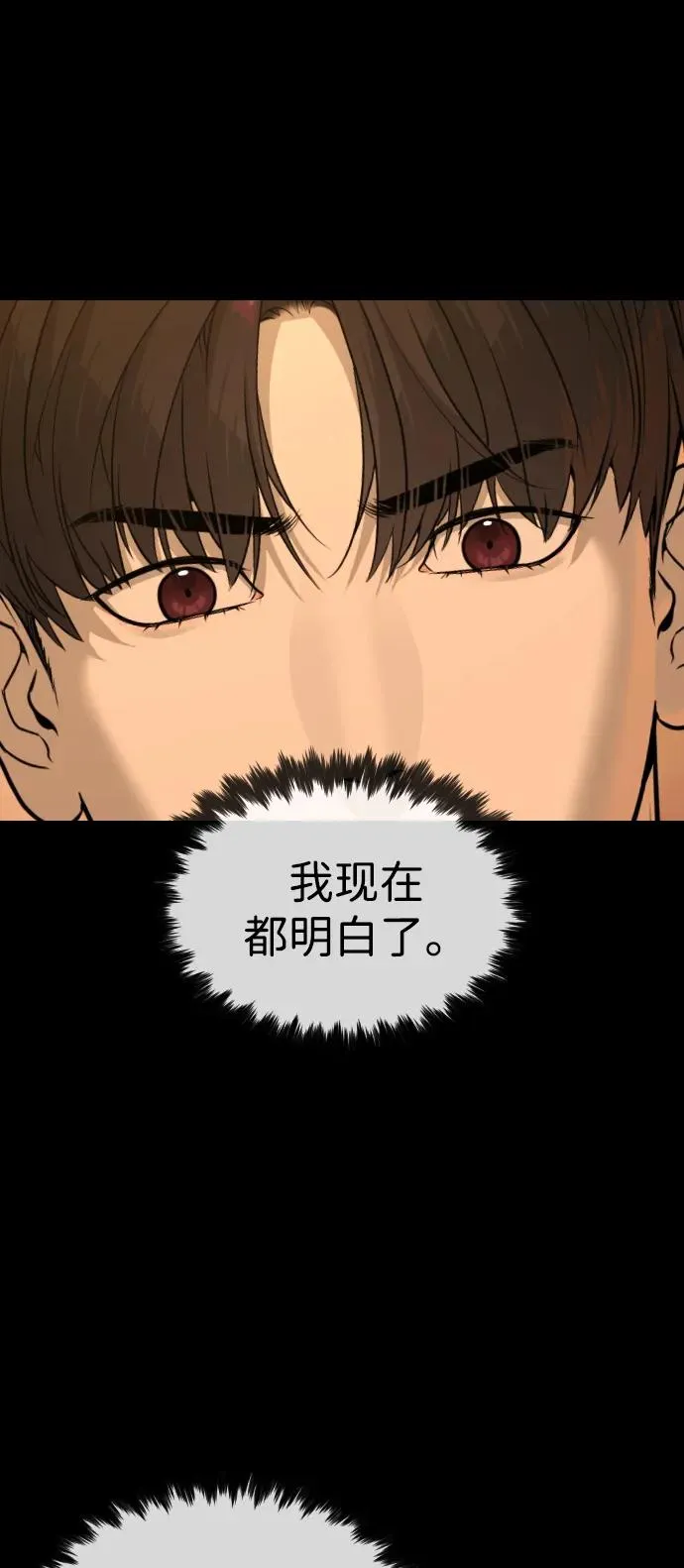 [第82话] 恩惠 第15页