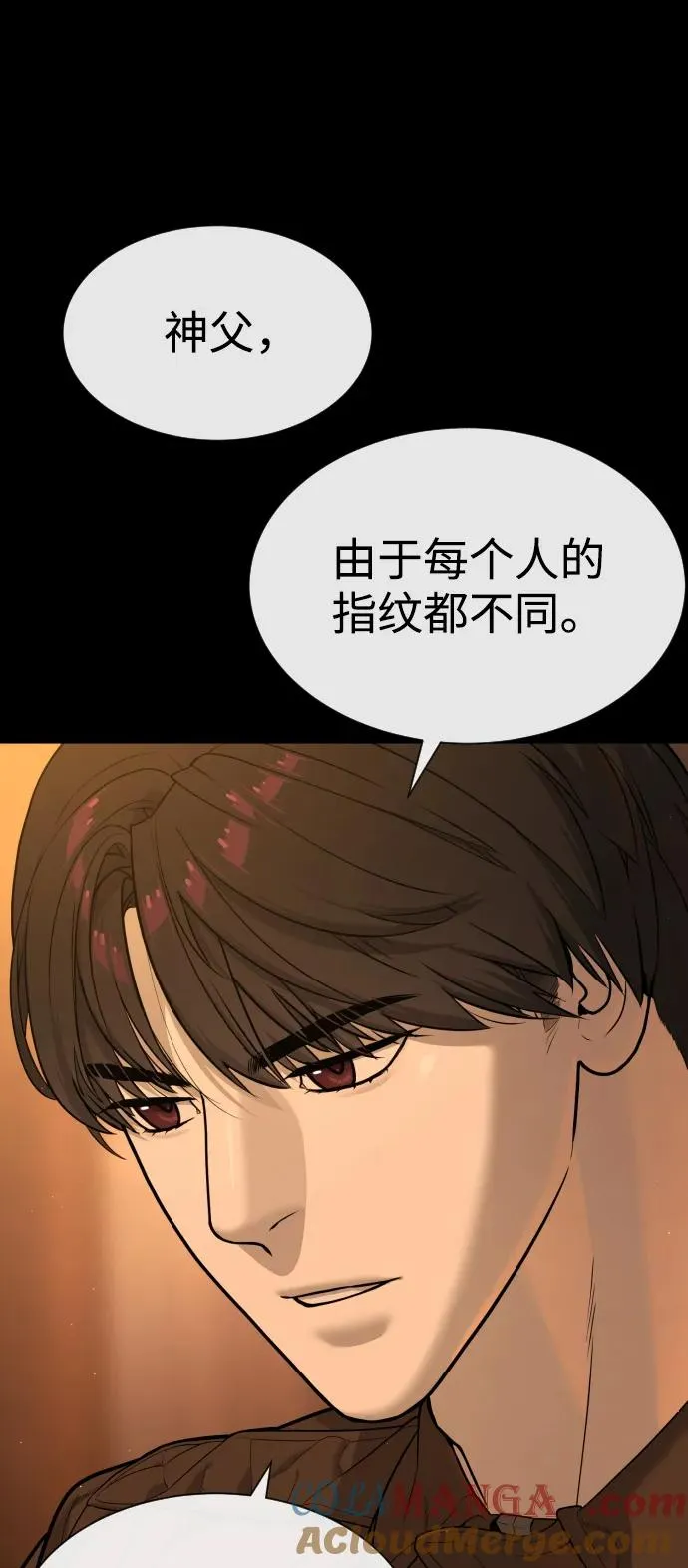 [第82话] 恩惠 第17页