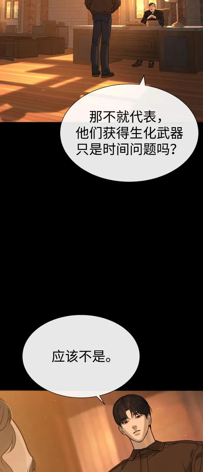 [第82话] 恩惠 第19页