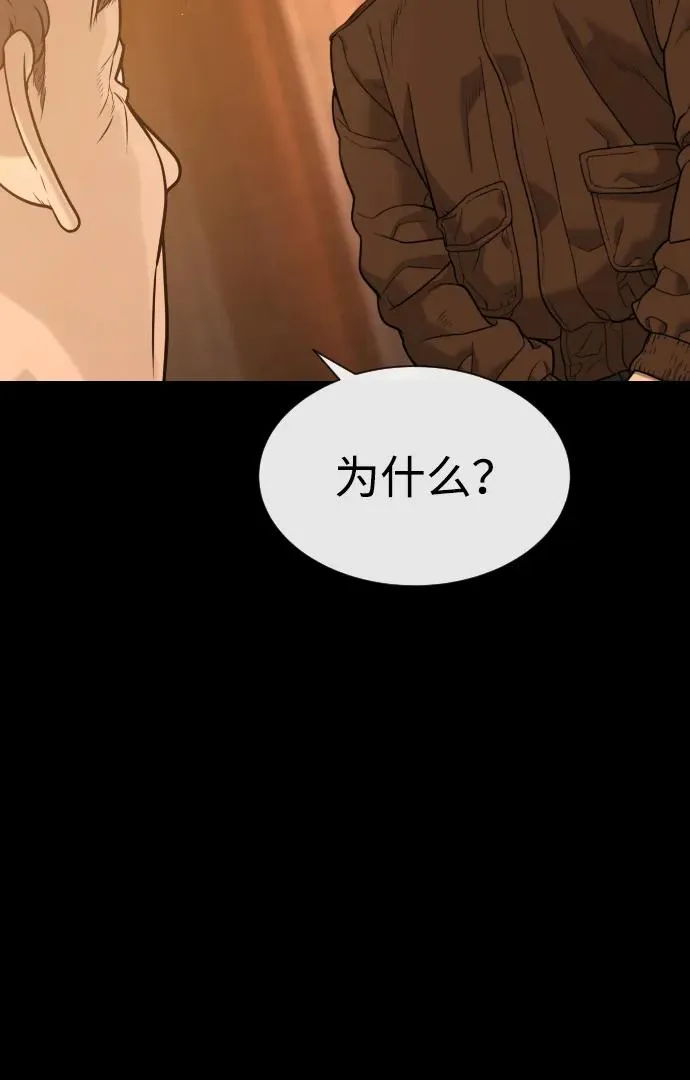 [第82话] 恩惠 第20页
