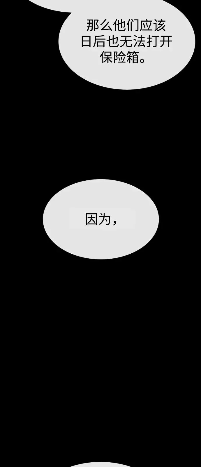 [第82话] 恩惠 第22页