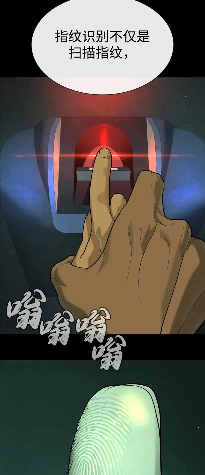 [第82话] 恩惠 第23页