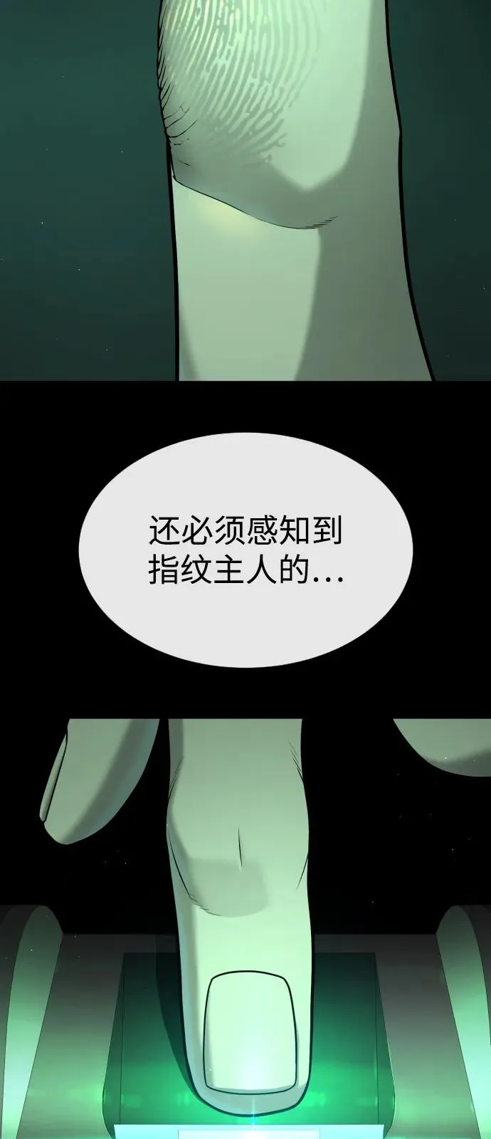 [第82话] 恩惠 第24页