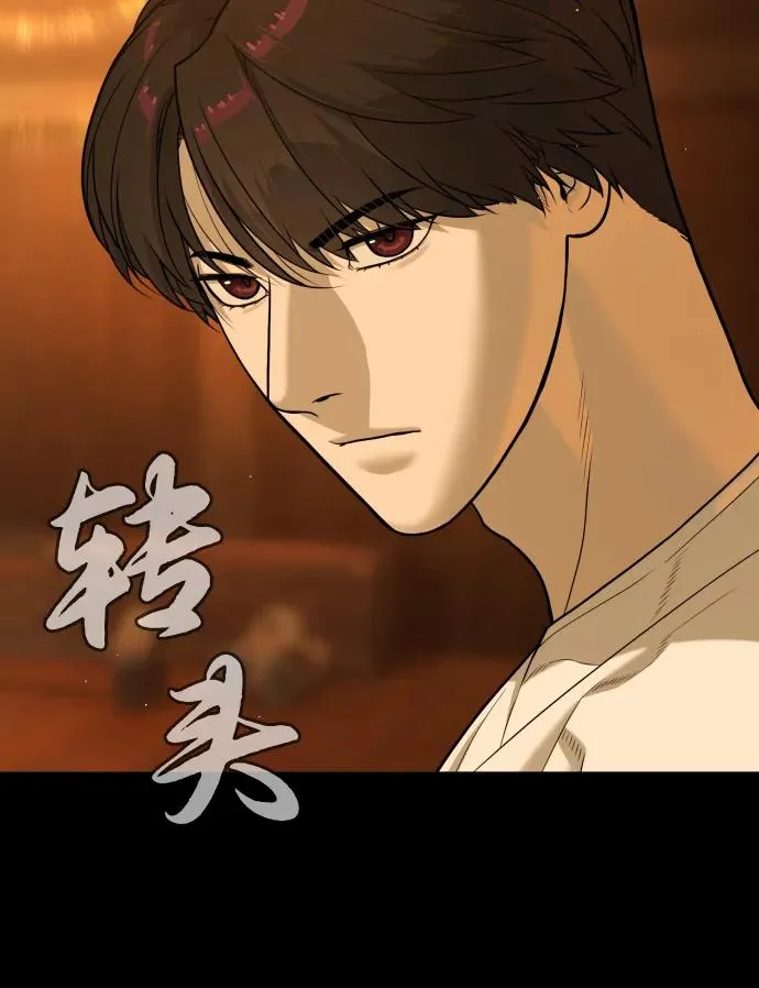 [第82话] 恩惠 第36页