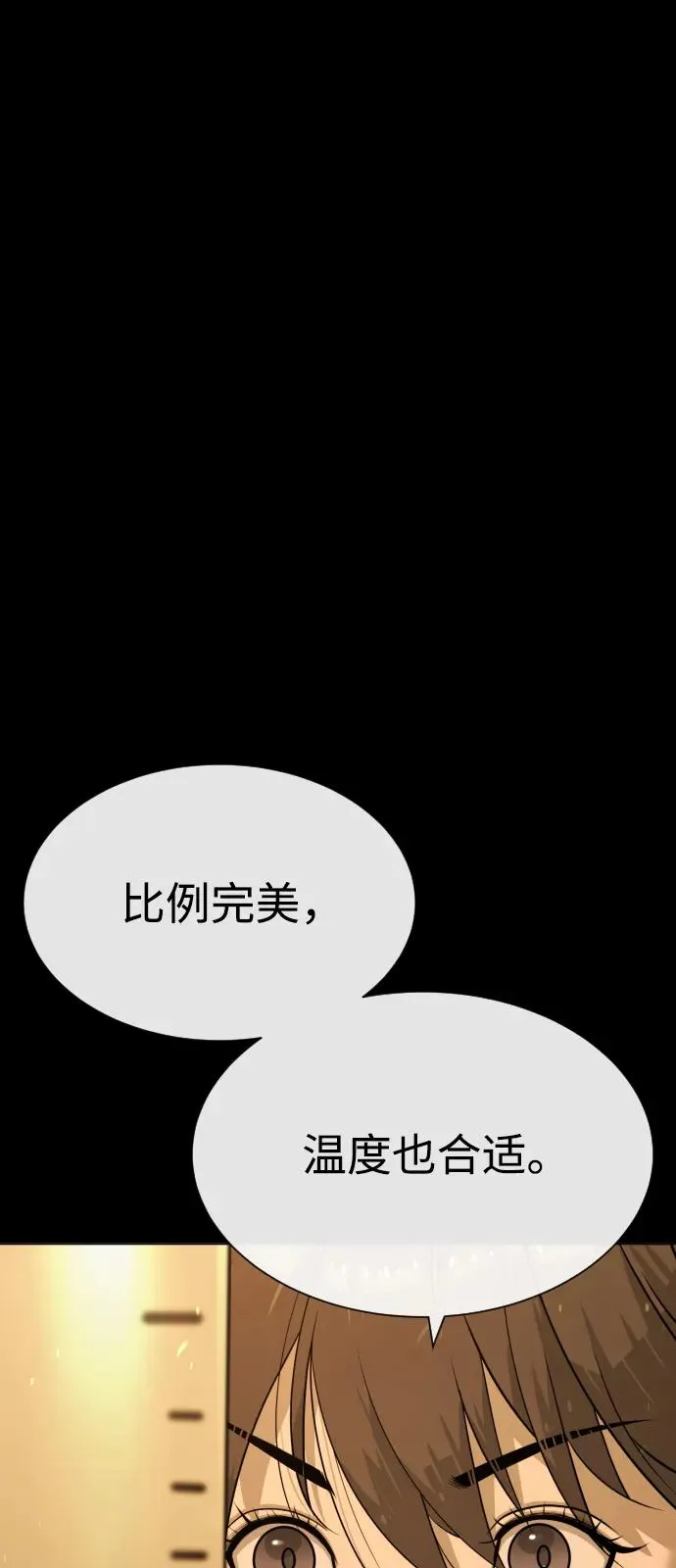 [第82话] 恩惠 第40页