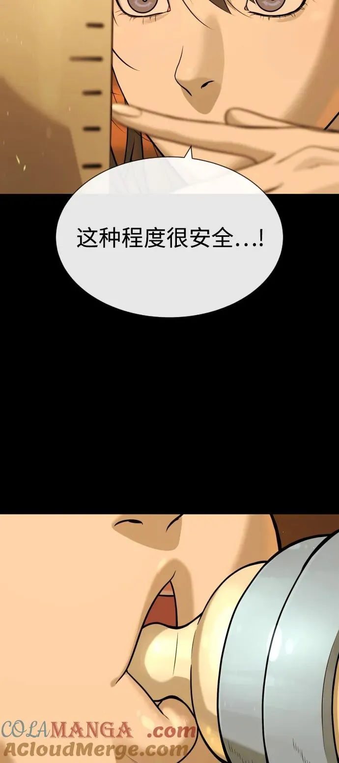 [第82话] 恩惠 第41页