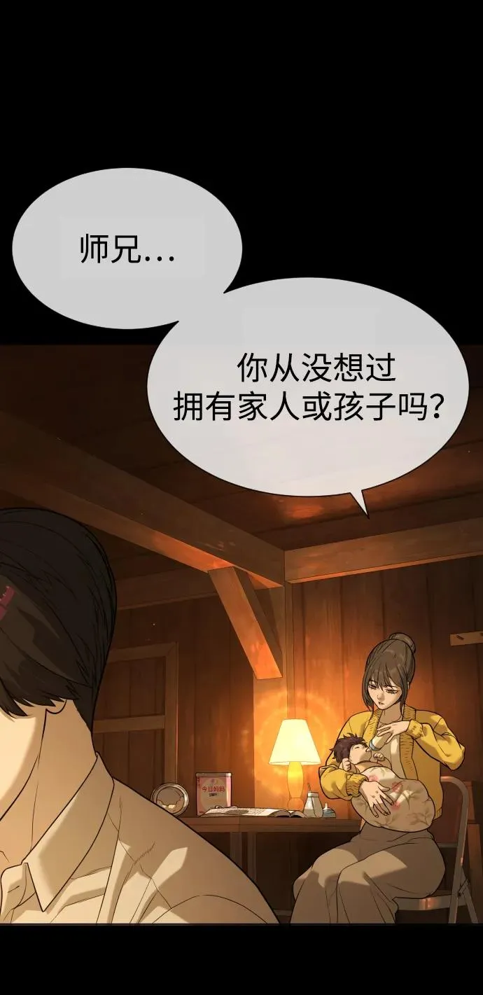 [第82话] 恩惠 第50页