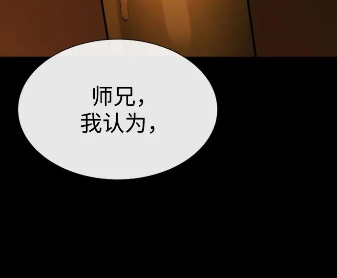 [第82话] 恩惠 第62页
