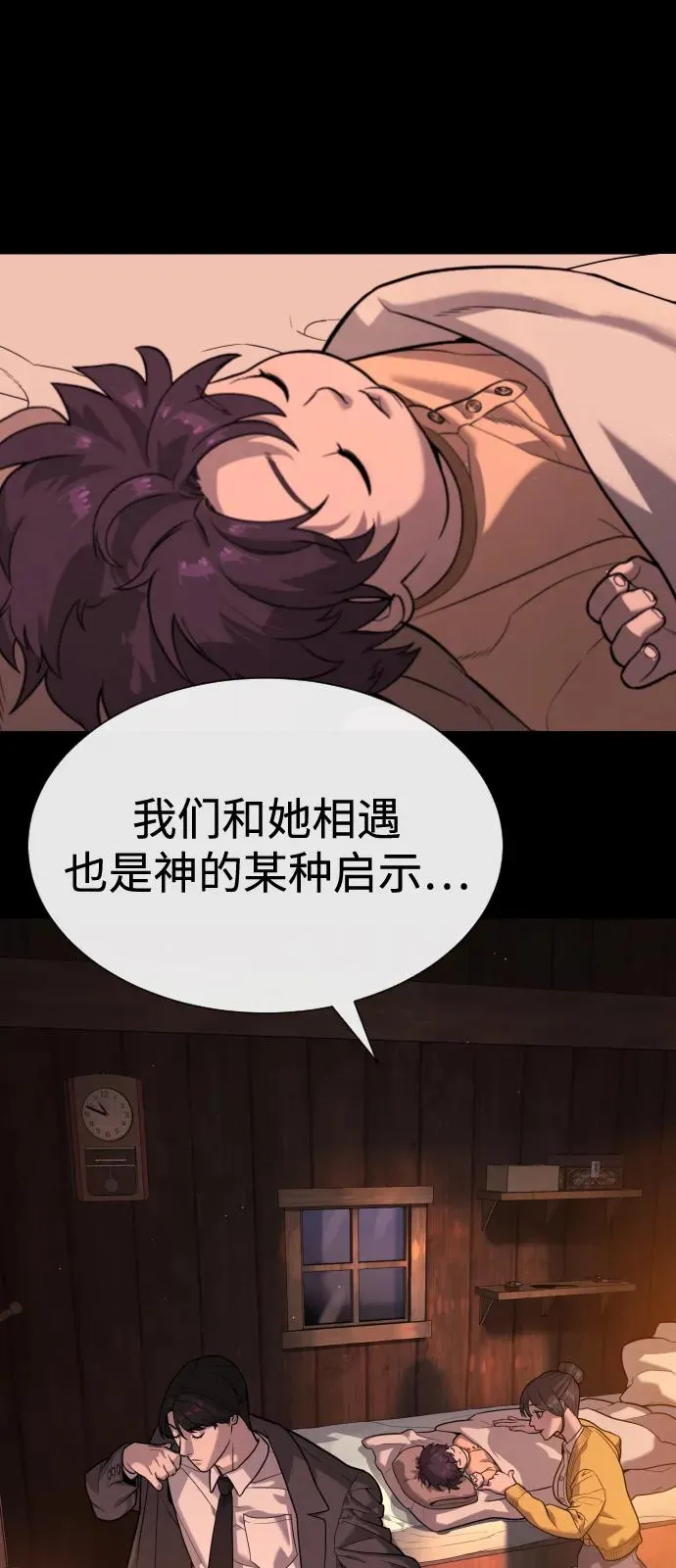 [第82话] 恩惠 第63页