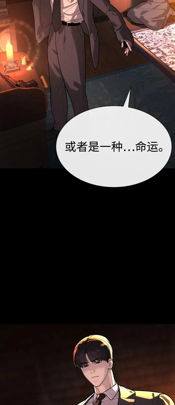 [第82话] 恩惠 第64页