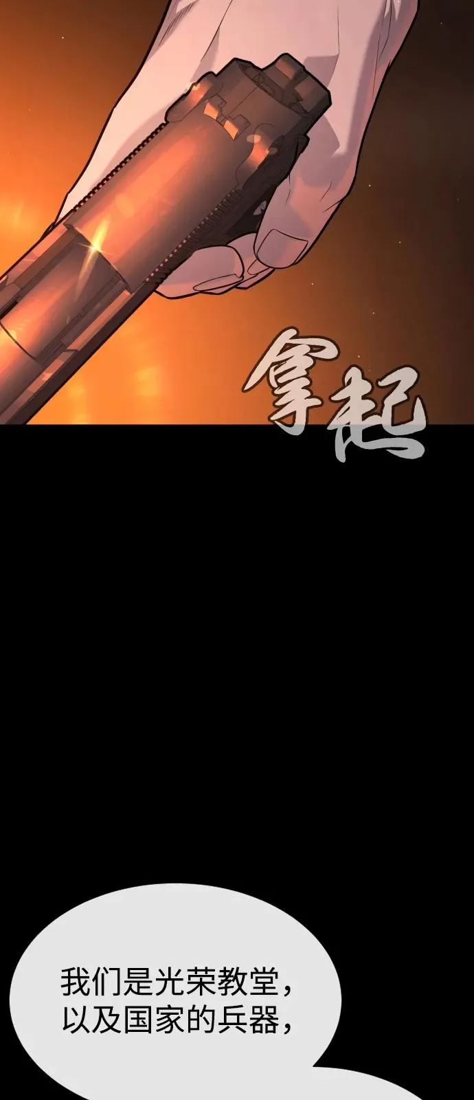[第82话] 恩惠 第66页