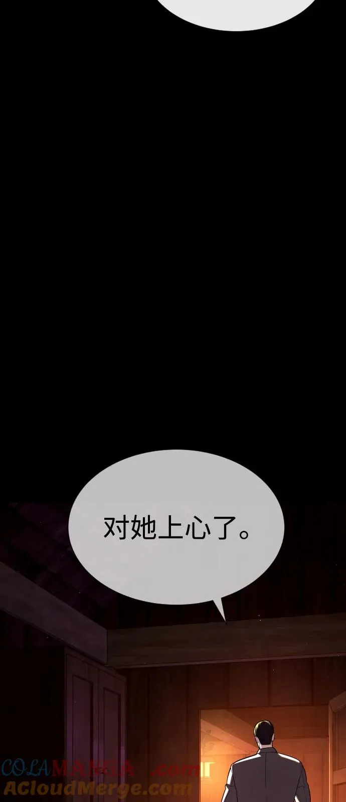 [第82话] 恩惠 第69页