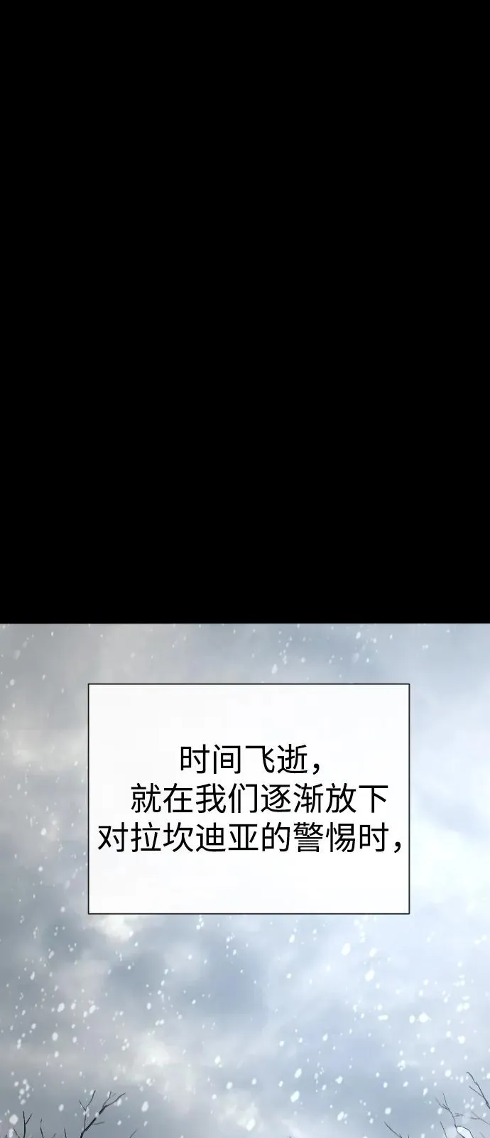 [第82话] 恩惠 第71页