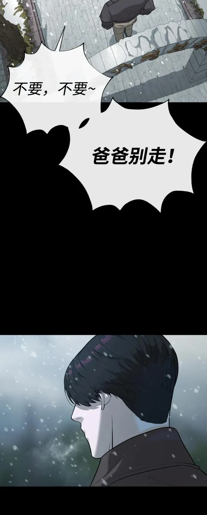 [第82话] 恩惠 第76页