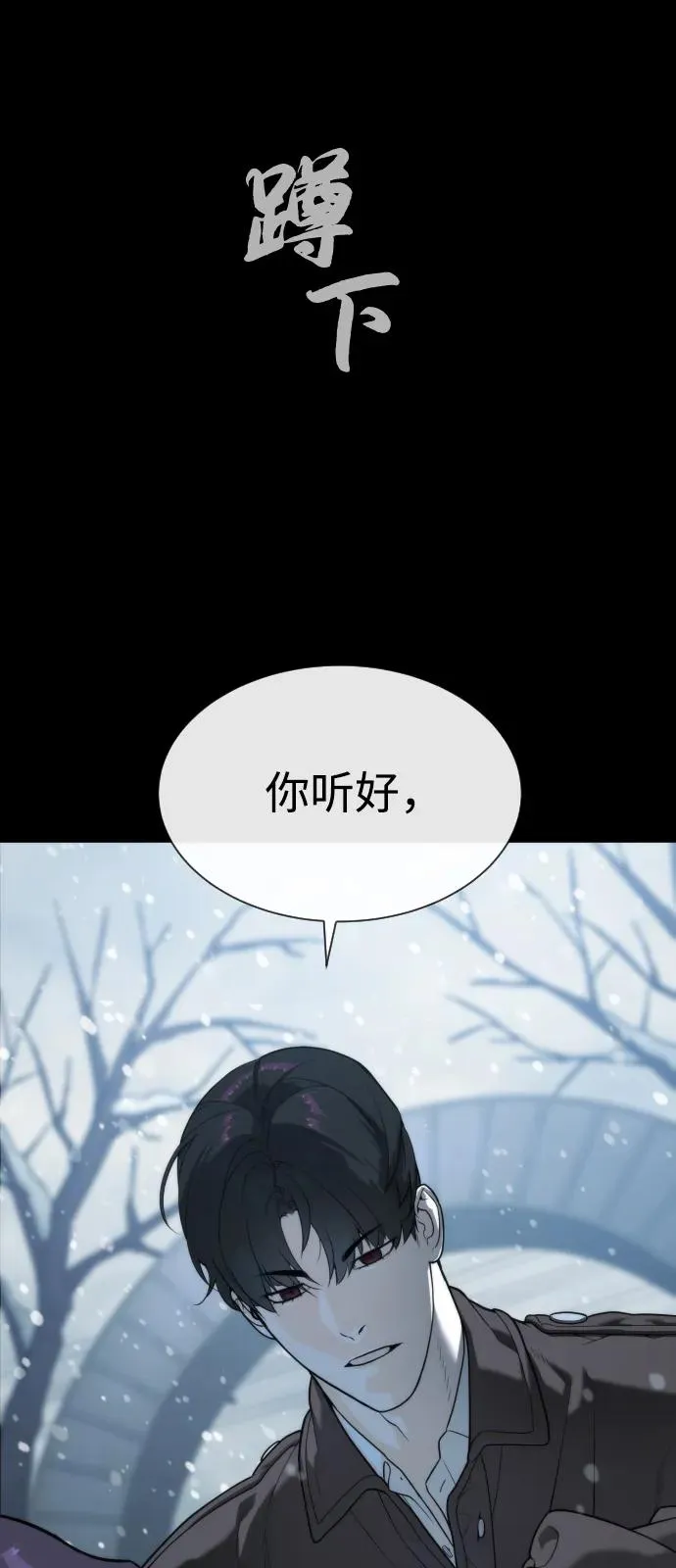[第82话] 恩惠 第78页