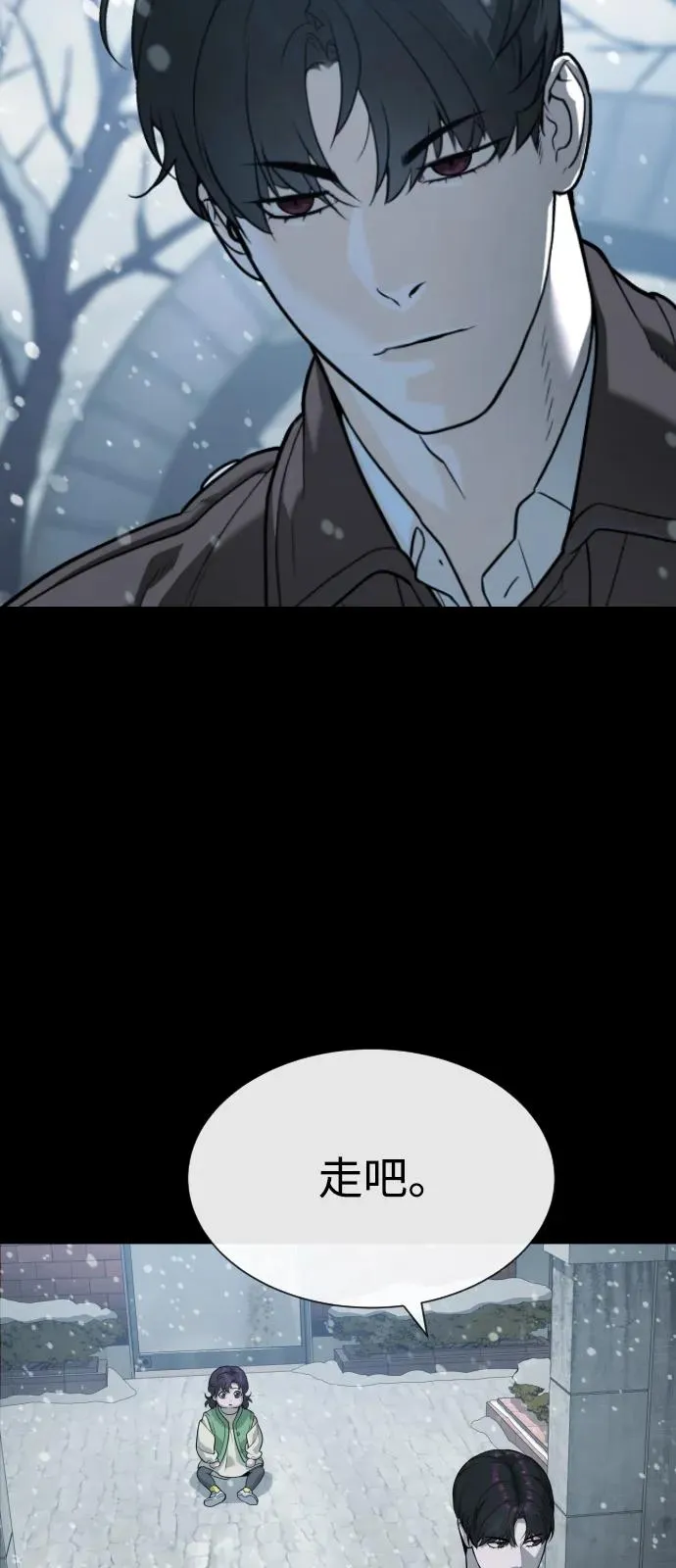 [第82话] 恩惠 第83页
