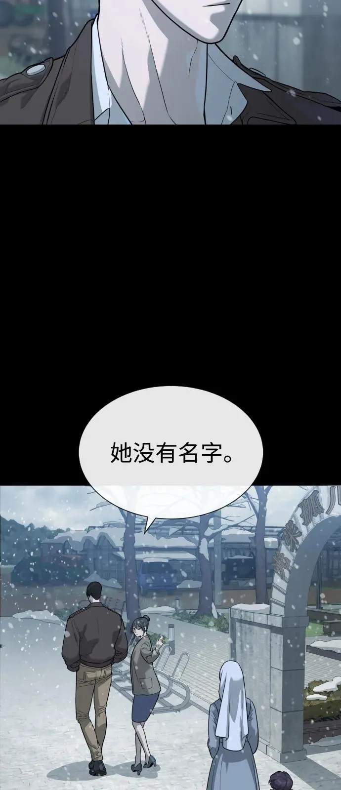 [第82话] 恩惠 第87页