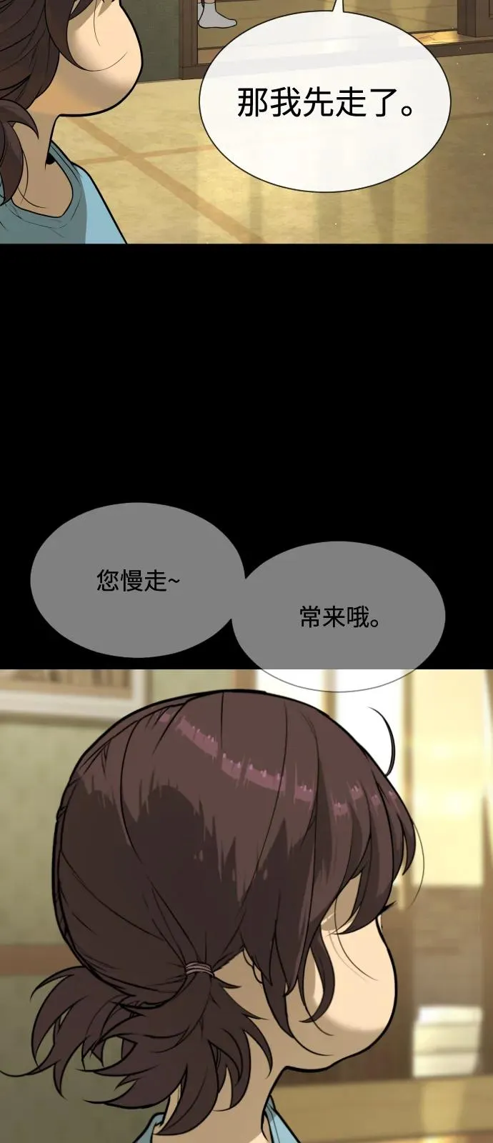 [第82话] 恩惠 第102页