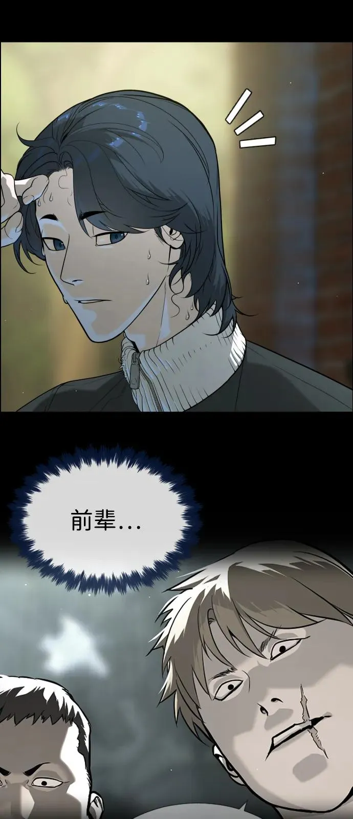 [第82话] 恩惠 第107页