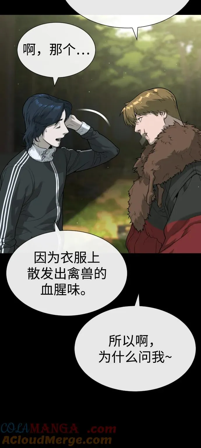 [第82话] 恩惠 第113页
