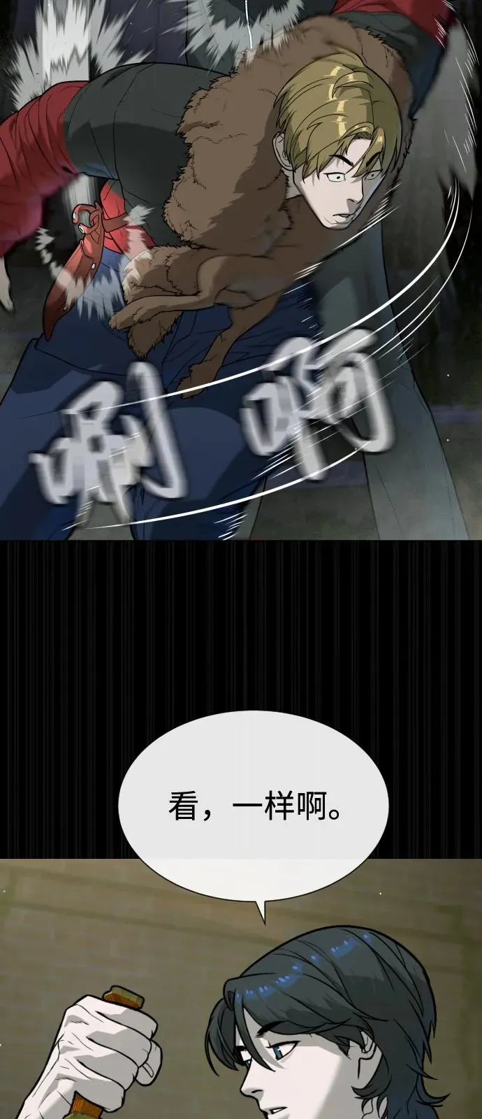 [第82话] 恩惠 第119页