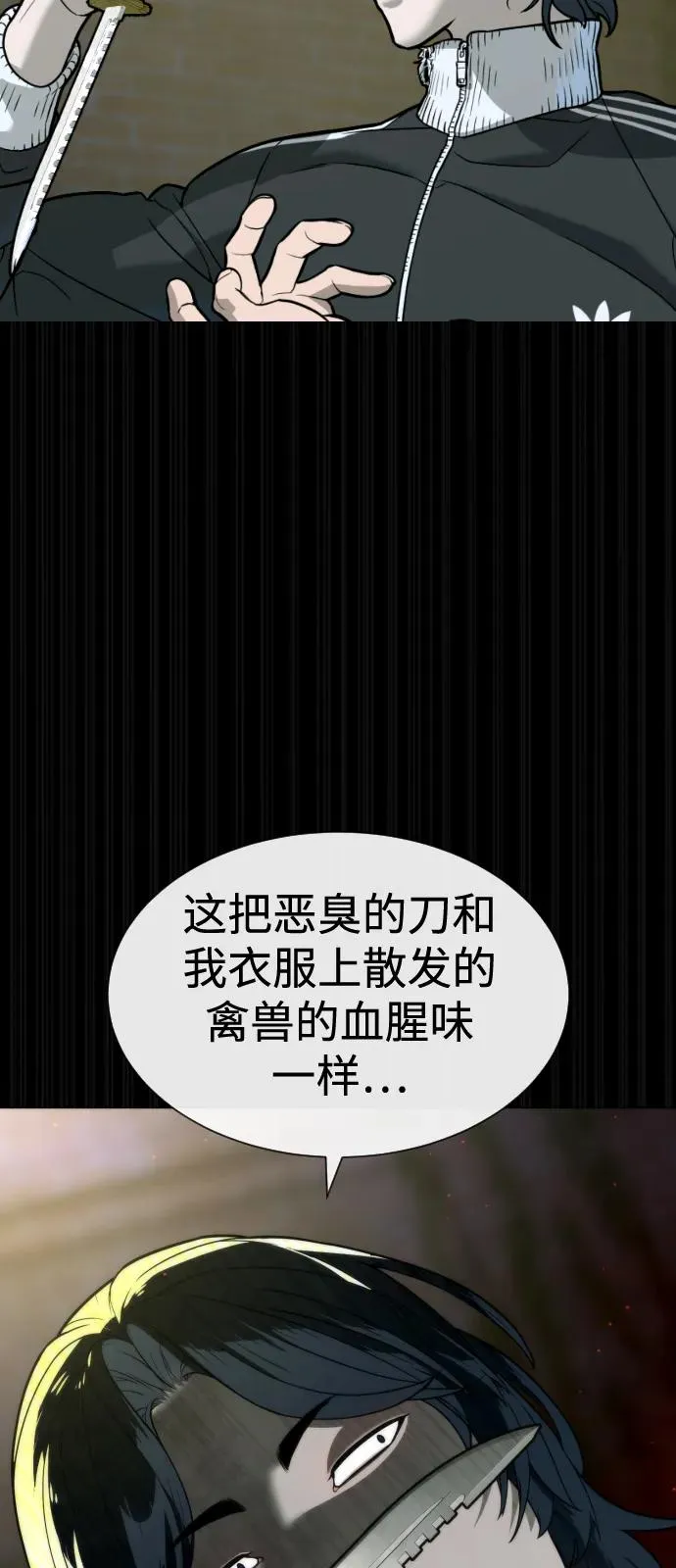 [第82话] 恩惠 第120页