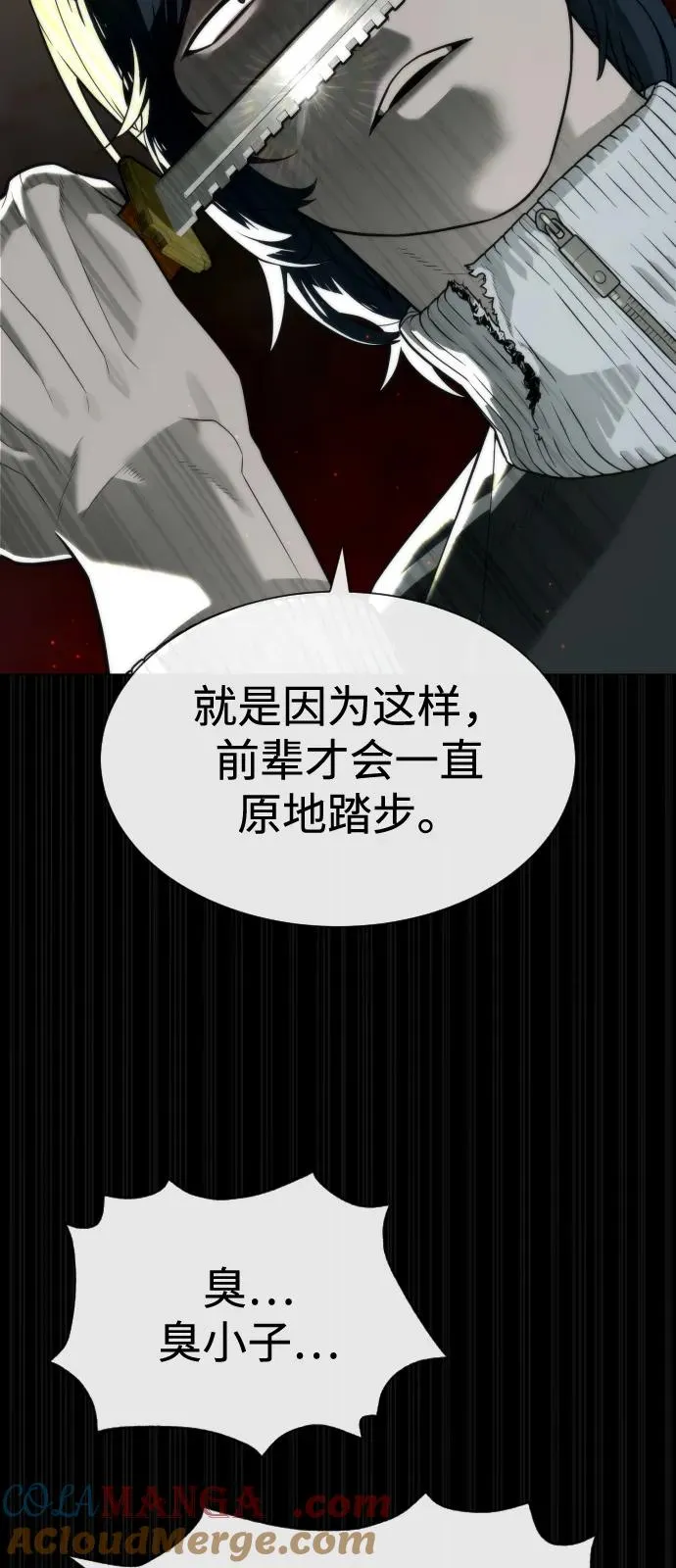 [第82话] 恩惠 第121页