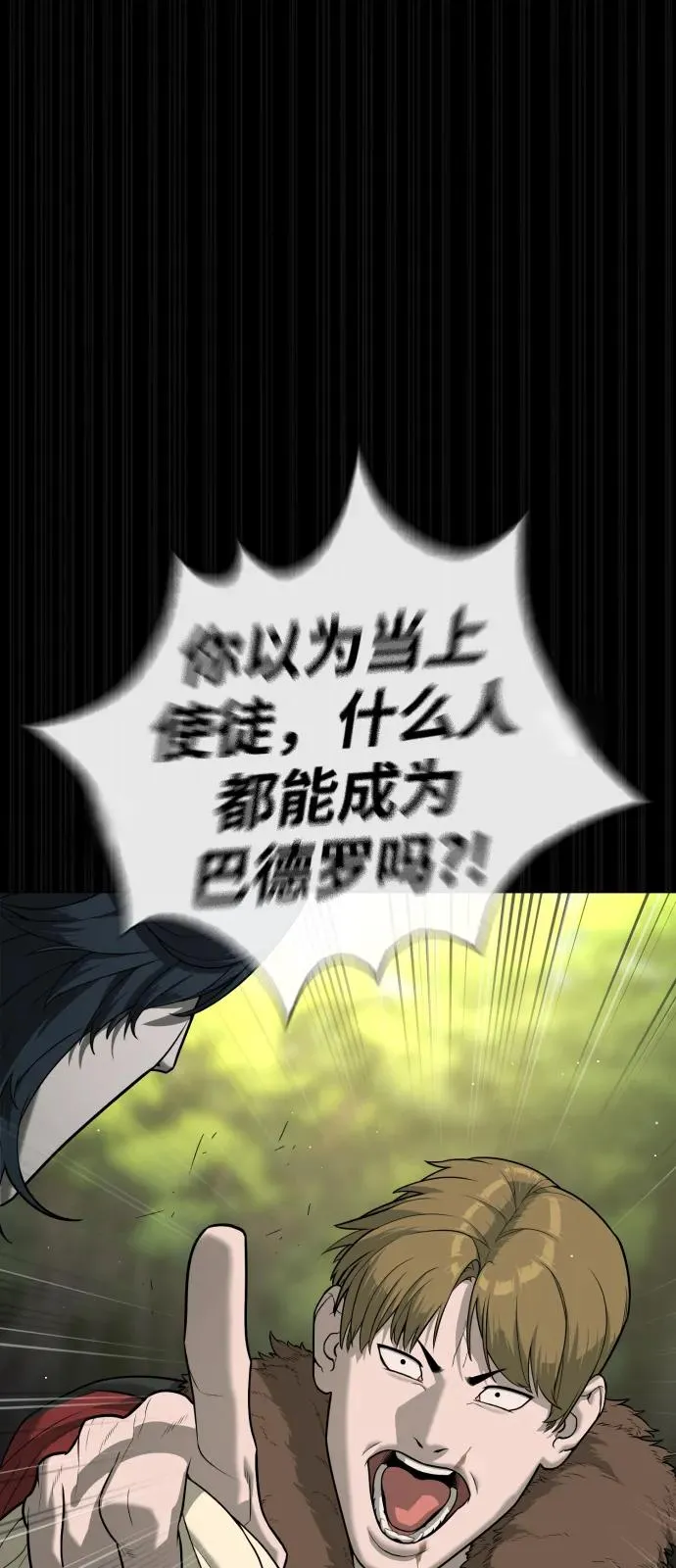 [第82话] 恩惠 第123页