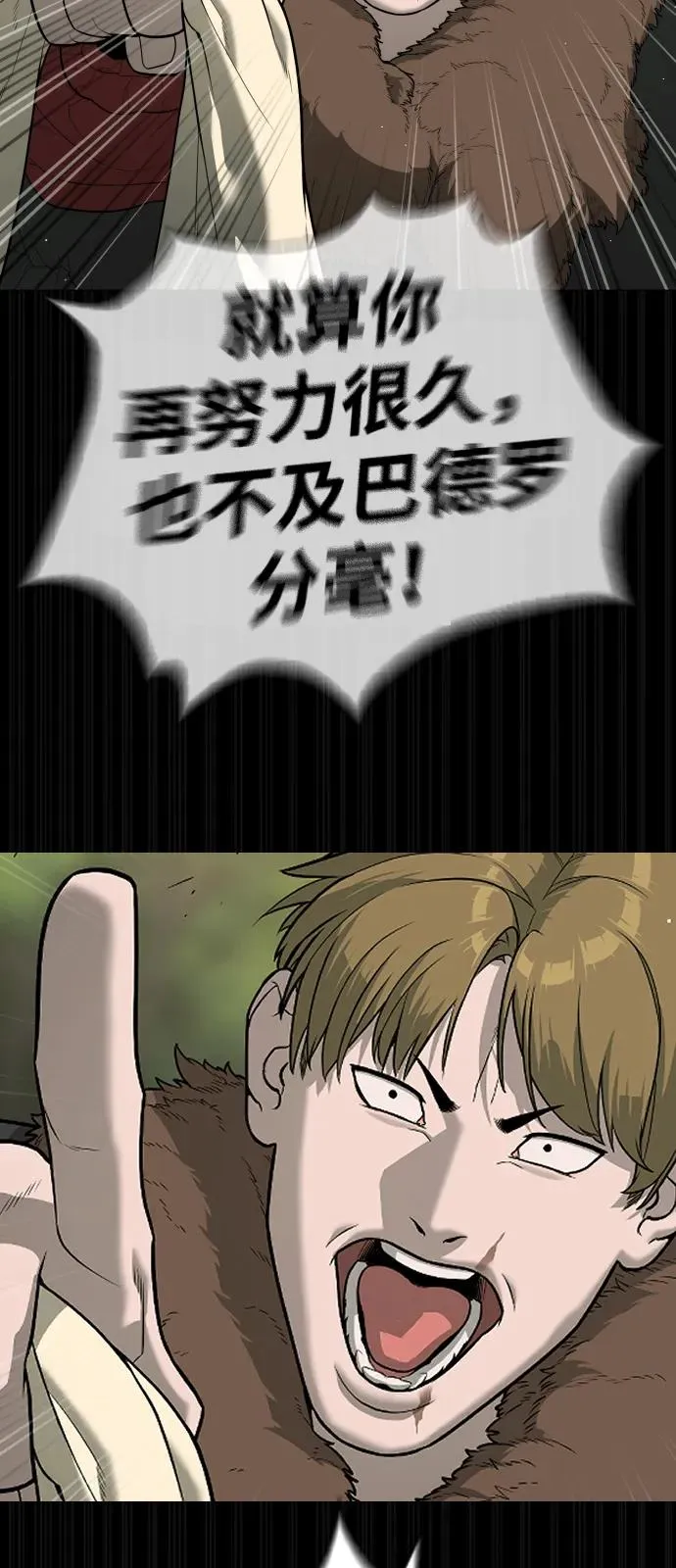[第82话] 恩惠 第124页