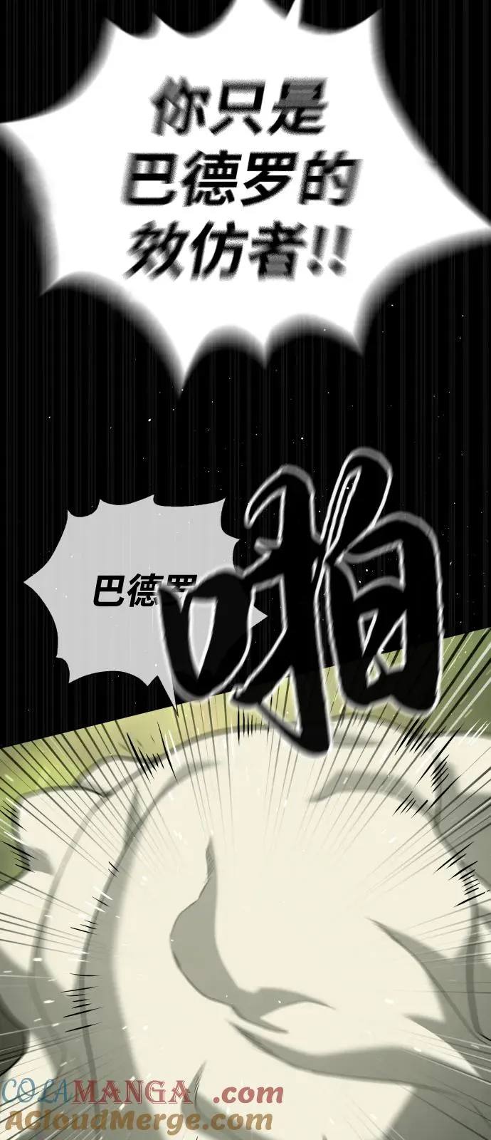 [第82话] 恩惠 第125页