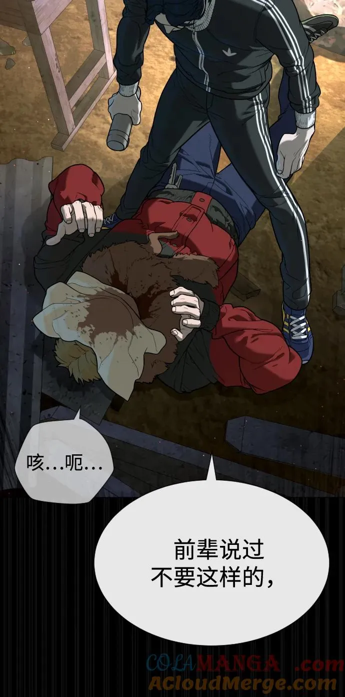 [第82话] 恩惠 第133页