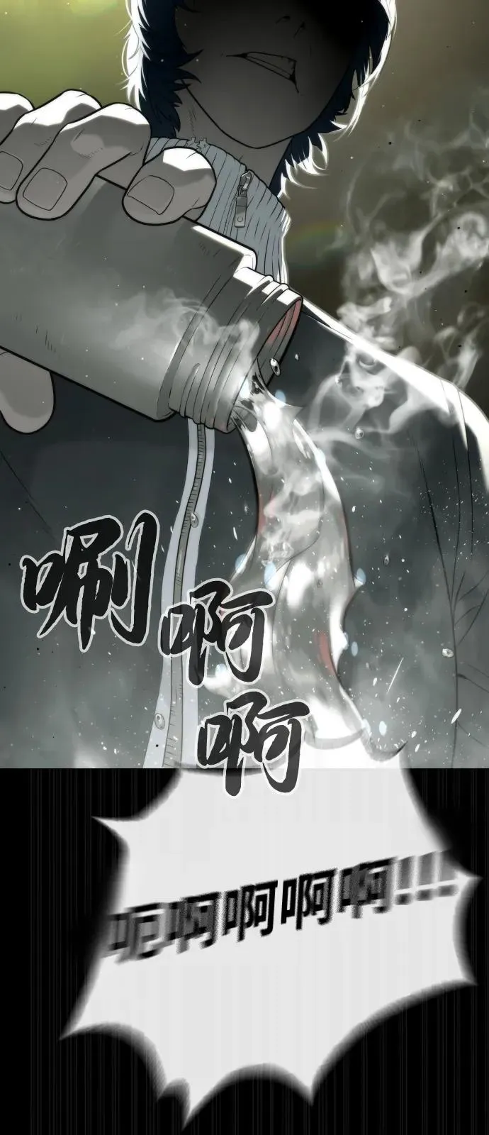 [第82话] 恩惠 第136页