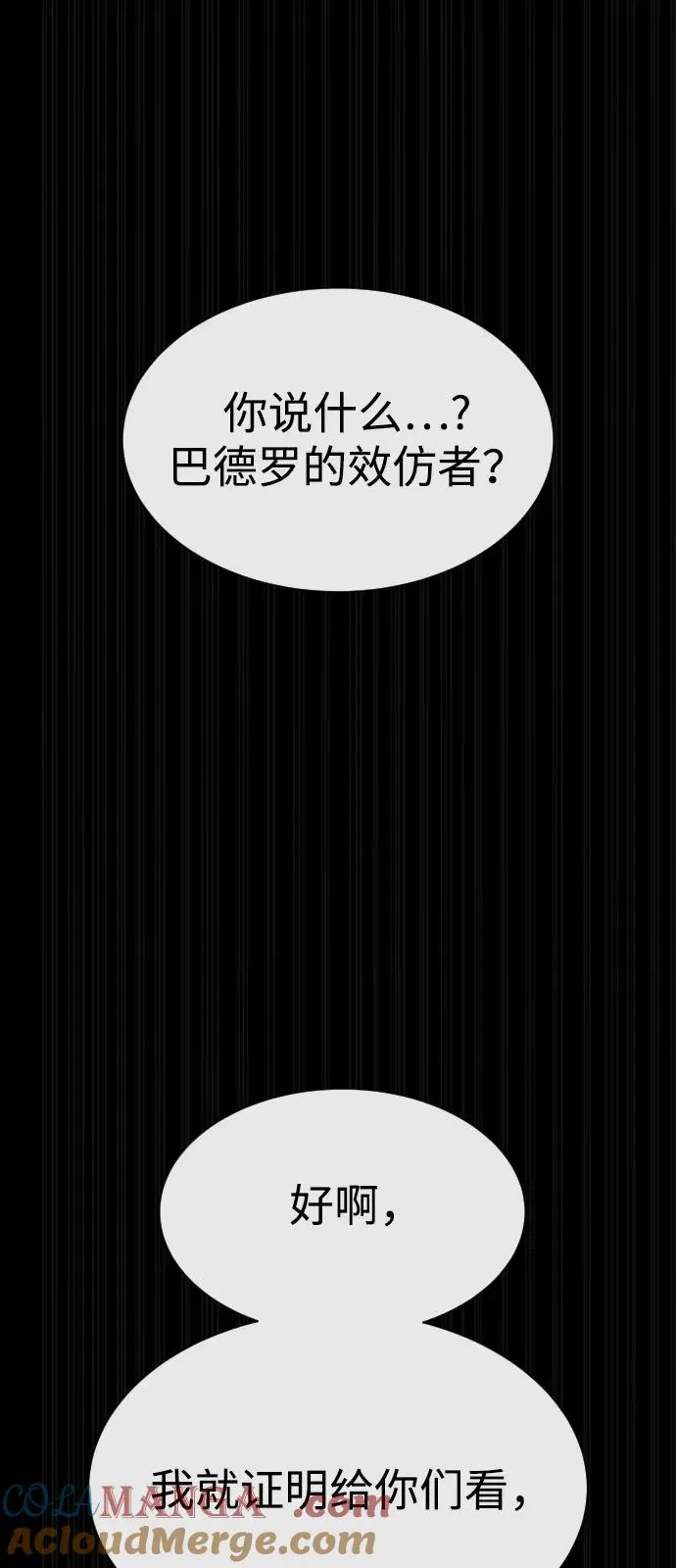 [第82话] 恩惠 第137页