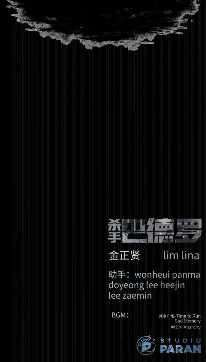 [第82话] 恩惠 第139页