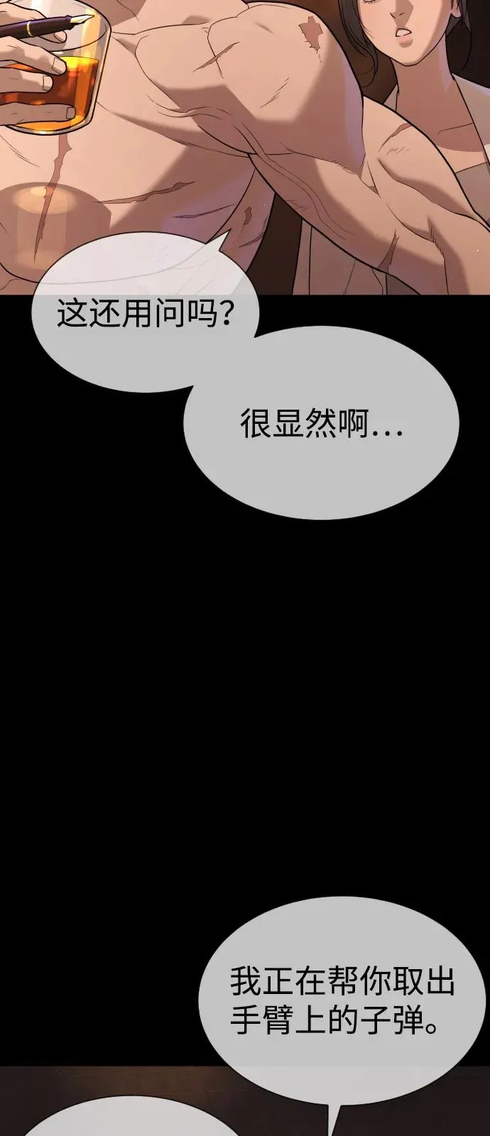 [第83话] 尤达·以斯加略 第3页
