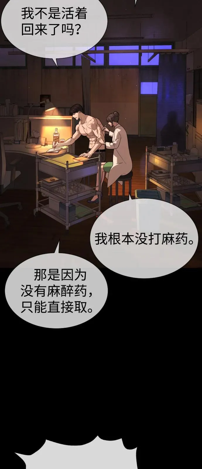 [第83话] 尤达·以斯加略 第4页