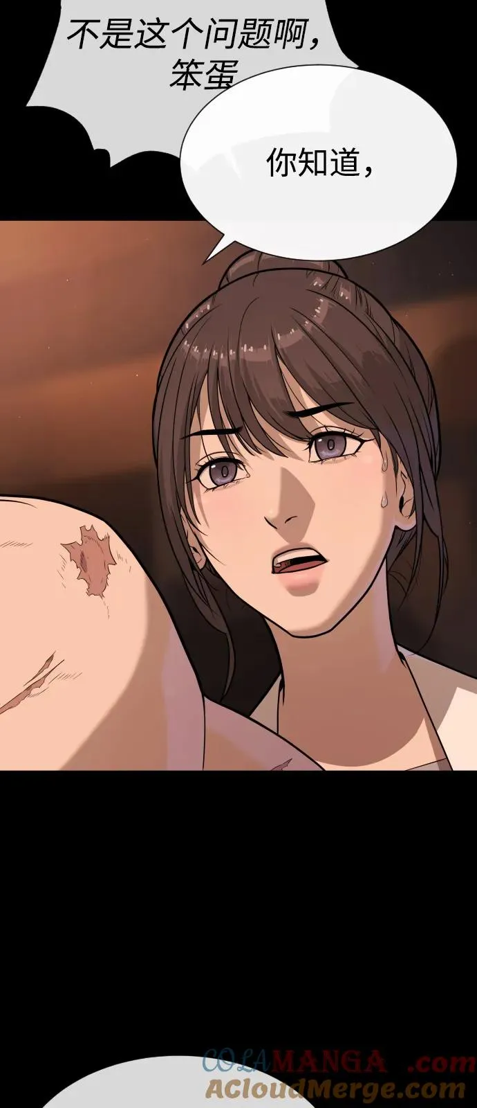 [第83话] 尤达·以斯加略 第5页