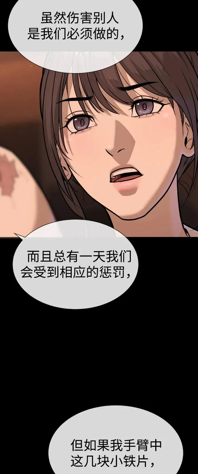 [第83话] 尤达·以斯加略 第7页
