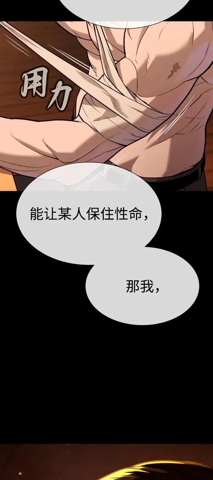 [第83话] 尤达·以斯加略 第8页