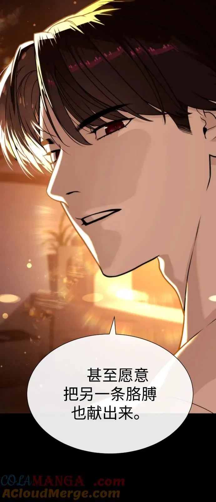 [第83话] 尤达·以斯加略 第9页